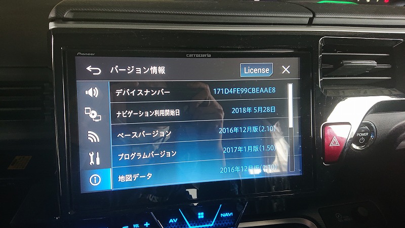 サイバーナビの通信不具合の改善策Bluetooth 三田店 中井 pioneer ...