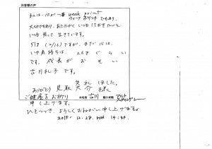 20160105 古川様