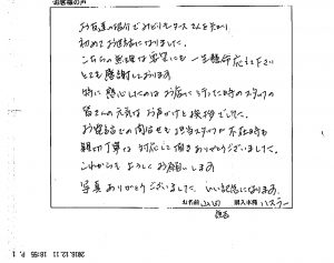 お友達に紹介したくなる新設丁寧な車屋さん